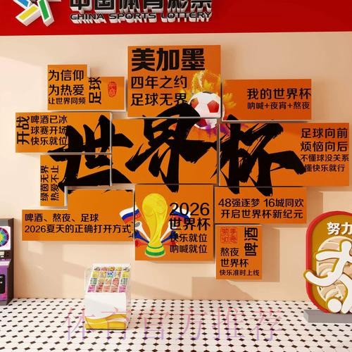 世界杯投注实时入口地址 世界杯投注实时入口地址