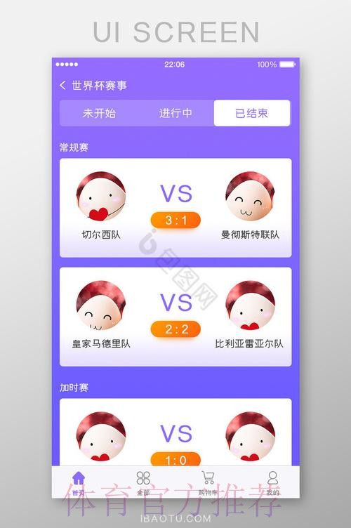 世界杯盘口APP下载官方 世界杯盘口APP下载官方