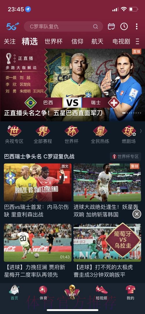 世界杯盘口APP下载官方 世界杯盘口APP下载官方